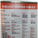 아이스터디학원 | 성포동내신영어 비엘스터디영어학원 경험후기. 우리 아이 영어가 달라진 이유, 옆에서 지켜본 부모의...