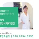명동 인셀덤 이미지