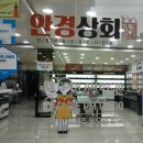 안경상회(마산중앙점) 이미지