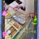 으뜸플러스 서울대입구역점 이미지