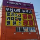 타이어프라자 이미지