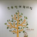 초록빛어린이집 네이버블로그