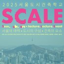 어린이 도시건축학교 이미지