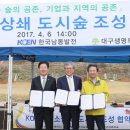 한국도시숲관리