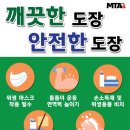 MTA 우리 태권도 이미지
