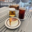 호남로 64번길 | 목포 목포역 디저트 카페 인스파이어링 커피 케이크 후기
