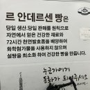 르안데르센과자점