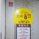 1박2일노래연습장 이미지