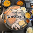 맹순이왕솥뚜껑 | [상암 맛집]아낌없이 퍼주는 고기 맛집 &#39;한상가득왕솥뚜껑&#39; 후기
