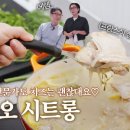 시트롱