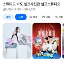 스튜디오컬러바 | 부산 광안리 스튜디오 바도 증명사진 후기 컬러 증사 1:1보정 추천