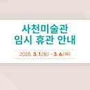 202505?? 27회 사천와룡문화제 노라조 예정 이미지