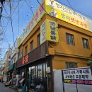 장터옛날통닭도계점 | 부평 청천동 맛집 장터옛날통닭 인천본점 후기