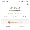 충만치킨(용죽점) 이미지