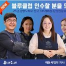 블루맨미용실 이미지
