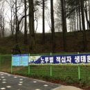 노루벌적십자생태원 이미지