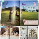 초등 저학년 역사공부와 주말 나들이를 한 권으로 해결 ^^ [후기] 세토 역사 탐험 2 경기 인천