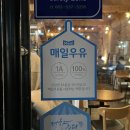 매일우유정읍