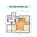 벽산아파트4 | 안양인테리어 벽산아파트 33평 시공 후기
