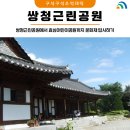 법동 경로당 | 쌍청근린공원에서 효심어린이공원까지 문화재 답사하기