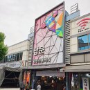 강원도 횡성군 횡성읍 문정로19번길 이미지