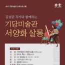 (오후) 서양화 이미지