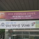 허원에너지 | [후기] 제7회 소외된 이웃을 위한 청소년 적정기술 경진대회(18.11.10)
