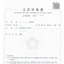 국민주권 우지영 행정사사무소 이미지