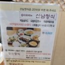 산남정 네이버블로그