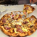 또래오래치킨임실치즈피자 | 임실치즈 듬뿍, 치킨 + 샐러드바까지 가능한 서면피자맛집 피자드시우
