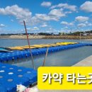 [백미리마을]카약타기 체험 네이버블로그