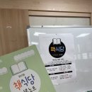 오내친구장애인성폭력상담소 | [독서 프로그램] 2025년 책식당 프로그램 운영기
