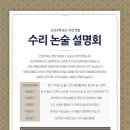 미래탐구학원 이미지