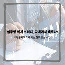 [HD]전산회계운용사 2급 자격증 따기 이론 - 원가회계 | [교대역세무학원] 회사 업무에도 바로 적용! 실무·자격증 한 번에 GET