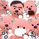 똥강지 이미지
