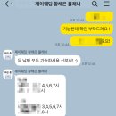 캄앤제이 | 플래너 업체 - 제이웨딩 황채은 플래너님 진행 후기 / 웨딩 플래너 찐추천, 솔직후기 (제이웨딩 추천인...