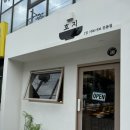 신안동1 | [진주신안동]“호지”, 1인샤브샤브 후기