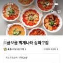 보글보글 찌개나라