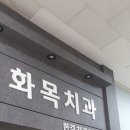 화목데파트 이미지