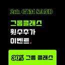 샌드피티 이미지