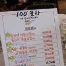 행복해요포차 이미지