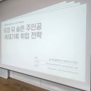 광역코스 | [서울광역청년센터]구직 청년 대상 페스티벌 기획 특강 후기