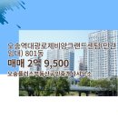 대광공인중개사사무소 이미지