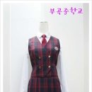 부곡중학교 네이버블로그