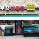 무창해물탕 이미지