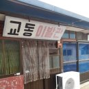 교동약국 이미지