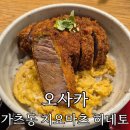 이동경 | 松豪仁 가츠동 치요마츠 히데토’ 신사이바시 도톤보리 오렌지스트리트 (이동경 선수님 부부 다녀간 곳)