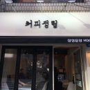 커피정립삼성 - 81490 | 커피정립삼성