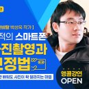 스마트폰 사진촬영과 SNS 활용 이미지