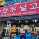 복수한우날고기 이미지